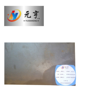 元亨九五 钢板 铁板 特殊尺寸 kg