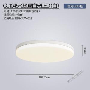苏宁放心购 阳台灯卫生间走廊过道灯led吸顶灯厨房厕所照明卧室灯具现代简约