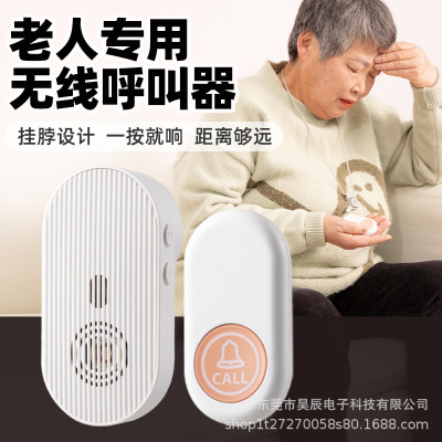老人呼叫器无线家用老年人呼救器床头叫铃按铃器呼唤铃呼叫机远程3759Z