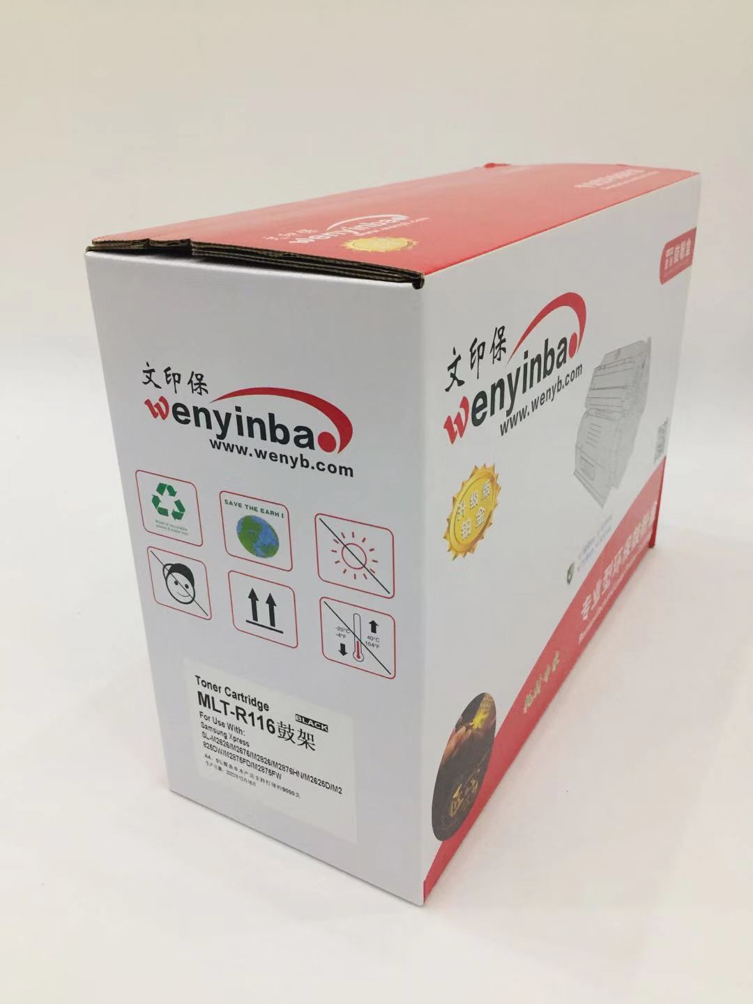 文印保MLT-R116鼓架/硒鼓 适用于三星M2676N/M2876HN/M2626D