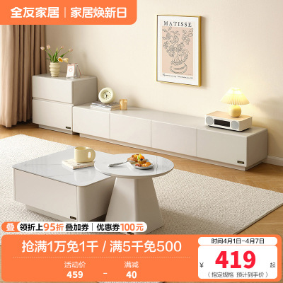 全友家居现代简约新款客厅家用微悬浮网红电视机柜茶几组合