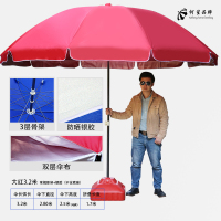 家柏饰(CORATED)大号摆摊伞大型雨伞商用太阳伞沙滩广告伞定制防晒圆折 双层3.2米红三层架/银胶加厚