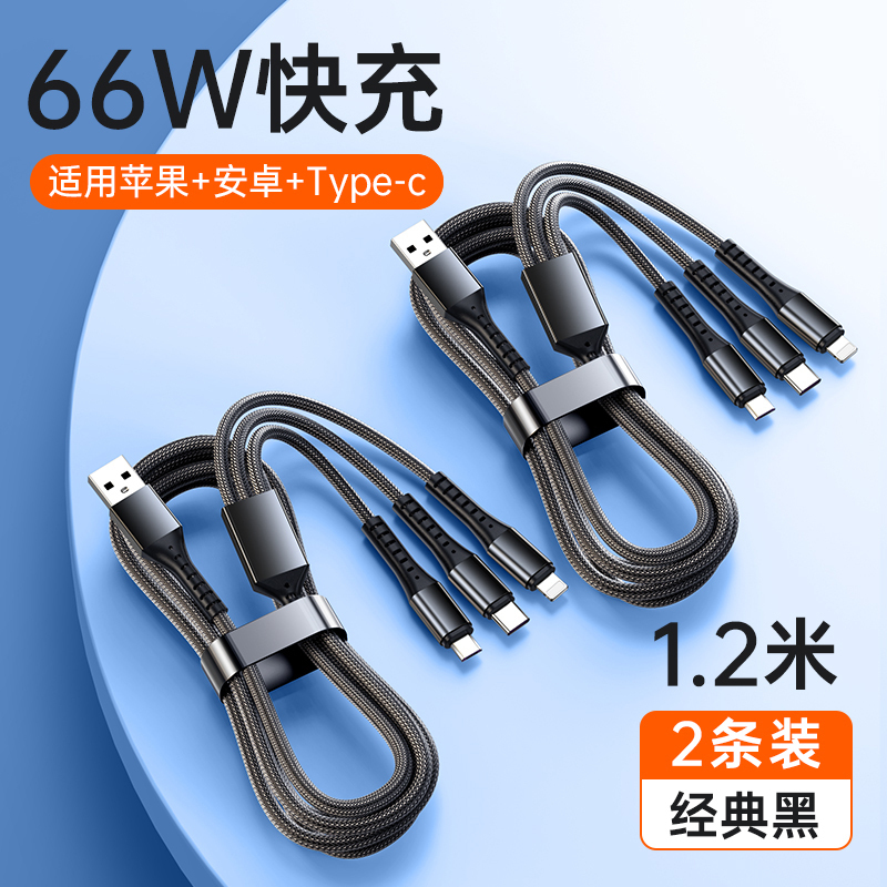 [超级快充]数据线三合一手机充电线快充一拖三type-c头车载多功能usb充电器适用于苹果华为小米安卓手机