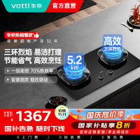 华帝(vatti)燃气灶5.2kW猛火灶家用嵌入式底座可调节免扩孔易清洁烟灶联动灶具i10309L天然气