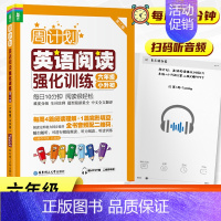 六年级 英语阅读 小学通用 [正版]周计划小学英语阅读强化训练一二三四五六年级上下册通用全5册人教版RJ 小学英语阅读理