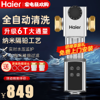 海尔(Haier)前置过滤器 6T容量 家用净水器 智能全自动反冲洗压力表 实时监控 全屋净化 HSW-PF45