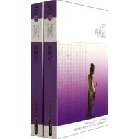 正版新书]西游记(全本·无障碍阅读本)(93)吴承恩97875402095