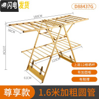 三维工匠晾衣架落地折叠室内家用晒衣架阳台晾衣杆简易婴儿晾衣晒被架 三层款1.6米带晾鞋撑土豪金 大晾衣架配件