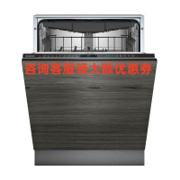 西门子 SJ75ZX00MC 嵌入式 晶蕾16套全能舱Pro蒸饭柜