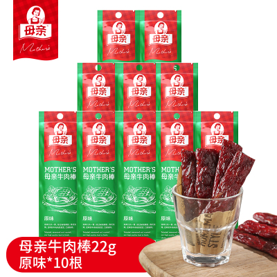 母亲原味牛肉干牛肉棒肉脯休闲零食代餐即食小吃22g*10根