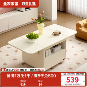 全友家居茶几奶油风客厅家具可折叠长方形家用收纳储物沙发边桌