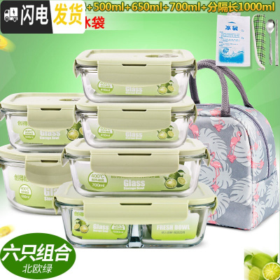 三维工匠耐热玻璃饭盒微波炉专用保鲜盒冰箱收纳带盖玻璃碗6件套装 [F]北欧绿6件套