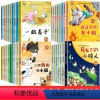 [全38册]中国名家获奖绘本系列全套 [正版]名家获奖儿童绘本3–6岁幼儿园绘本阅读4一6岁不带拼音幼儿经典童话绘本故事
