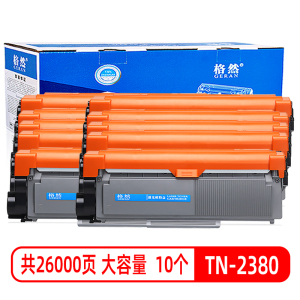 格然 兄弟TN-2380大容量碳粉盒 适用 Brother HL-L2365DW DCP-L2520D硒鼓 粉盒 墨盒