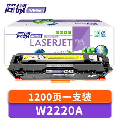 简微 硒鼓W2220A黄 支