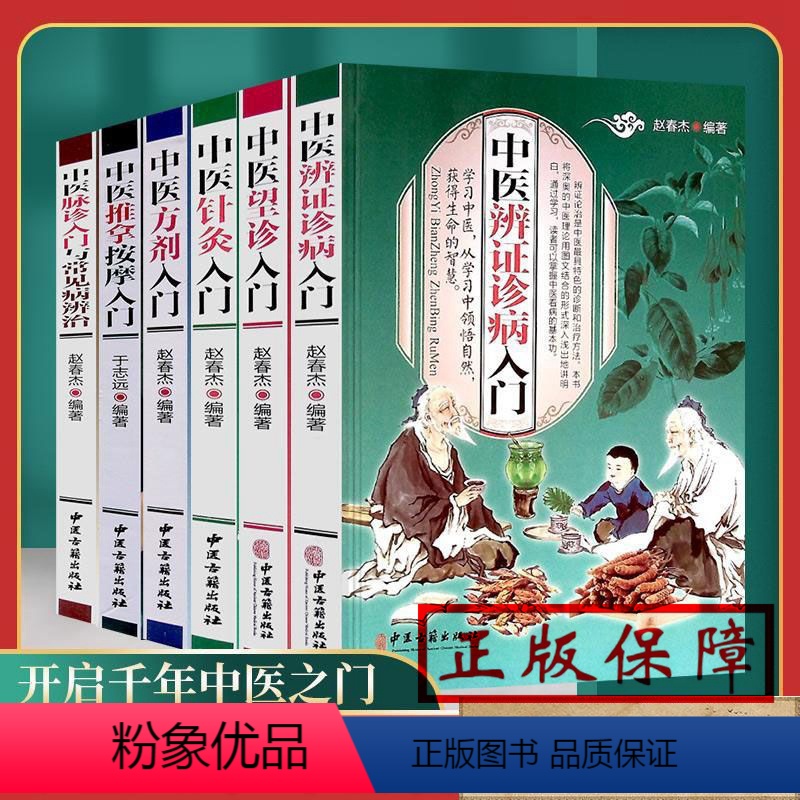 [正版]MM中医针灸入门自学教程 基础理论书籍大全针灸大成医书籍艾灸临床医学经络穴位彩图版从零开始学图解基本功穴位按压