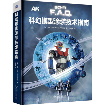 正版新书]科幻模型涂装技术指南(澳)林肯·怀特9787111740575