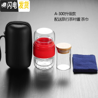 三维工匠玻璃旅行茶具套装便携包随身一壶二杯功夫茶杯飘逸杯泡茶壶 A-300级款红色(一壶二杯)配送茶巾旅行罐