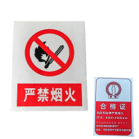 净瓶 消防铝标牌严禁烟火4000*2000mm 块