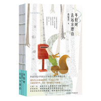 醉染图书年轻时去远方漂泊9787569506174