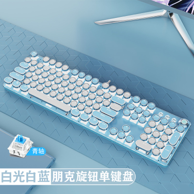 真机械键盘少女心可爱笔记本台式机电脑通用办公家用发光女生打字网红蒸汽复古朋克有线cf专用吃鸡电竞游戏外设白蓝色青轴旋钮版