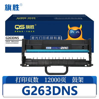 旗胜 鼓架 G263DNS 支
