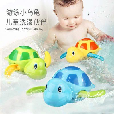 里伍宝宝洗澡玩具儿童沐浴小孩婴儿游泳戏水小乌龟男孩女孩小玩具