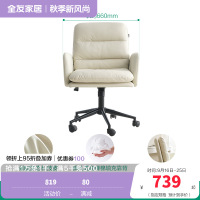 全友家居现代简约奶油风书房办公室家具电脑椅可旋转升降功能书椅生态科技皮饱满分段座靠椅子
