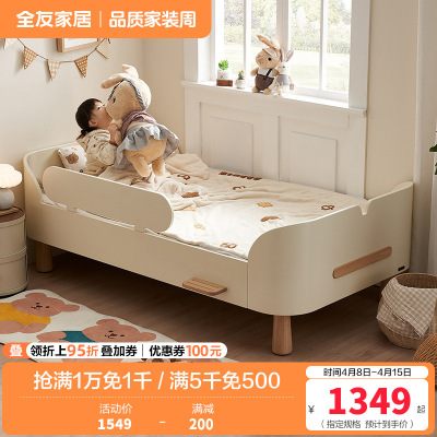 全友家居 青少年卧室现代奶油风板式床实木脚1米单人床小户型