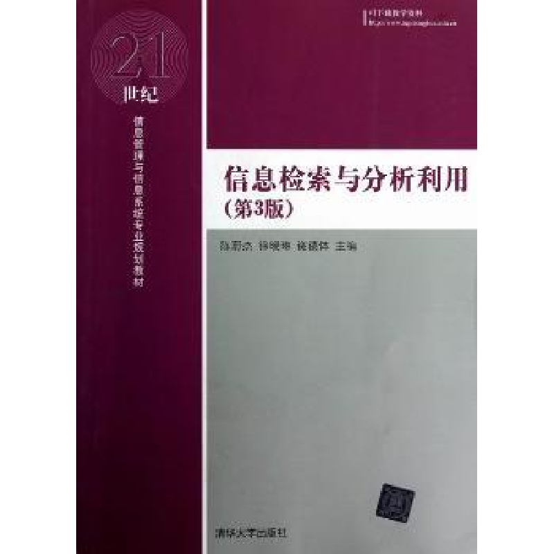 音像信息检索与分析利用陈蔚杰,徐晓琳,谢德体主编