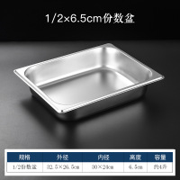 苏宁宜品 不锈钢长方形盒子份数盆 快餐车保温台自助餐麻辣烫食堂专用 1/2(32.5*26.5*6.5)