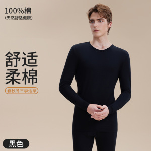 男士纯棉秋衣单上衣棉保暖内衣套装加绒加厚打底秋裤全棉毛衫
