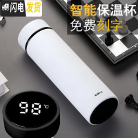 三维工匠智能保温杯男士女316不锈钢便携水杯子商务定制刻字茶杯礼品 智能象牙白