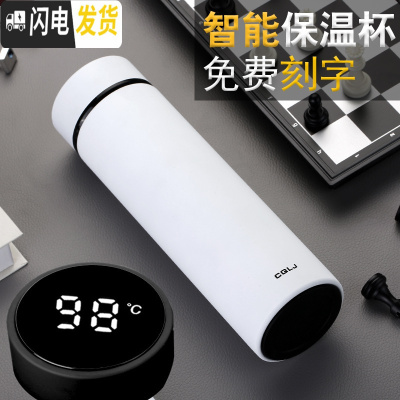 三维工匠智能保温杯男士女316不锈钢便携水杯子商务定制刻字茶杯礼品 智能象牙白
