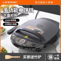 利仁电饼铛档家用双面加热可拆洗加深加大新款煎饼机烙烤饼锅 LR-D3020S