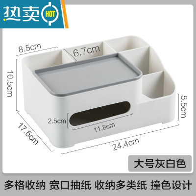 敬平纸巾盒抽纸盒家用客厅餐厅茶几北欧简约多功能创意可爱遥控器收纳 大号灰白色[5格] 普通款