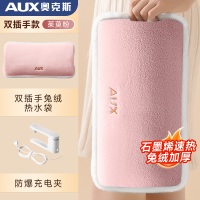 奥克斯热水袋电保暖袋充电防爆暖水袋暖(兔毛双插粉色)