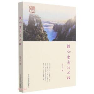 正版新书]拨响尘封的心弦邓才升 著9787547278208