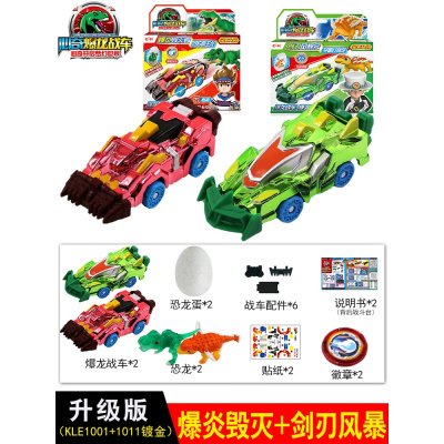 亿奇新奇暴龙战车玩具霸王龙镰刀龙星奇爆龙恐龙蛋惊奇变形全套装电镀版-爆焰毁灭者+水晶霸王龙+剑刃风暴号+水晶钉背龙