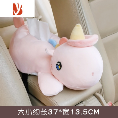 三维工匠抽纸盒网红车载纸巾盒可爱创意家用客厅女汽车用扶手箱挂式纸抽盒 粉红色,有绑带1只