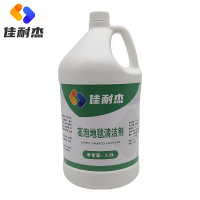 佳耐杰 高泡地毯清洁剂 3.8L/桶