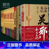 [正版]全13册盗墓笔记13册套装合集 南派三叔盗笔 十年 藏海花 秦岭神树 吴邪的私家笔记 书 全集 盗墓笔记重启