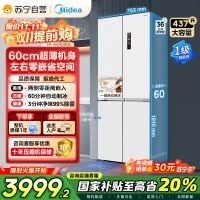 美的(Midea)460十字四门独立制冰超薄零全嵌入式双循环变频风冷无霜家用大容量PST+净味 MR-460WUSPZE