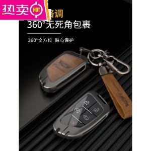 [补贴10%]凯迪拉克车钥匙套ct5高档ct6男ct4个性xt5改装xt4女xt6用品壳扣包