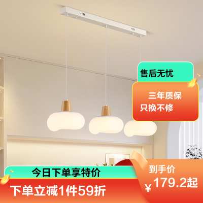 雷士照明奶油风全光谱护眼餐厅吊灯吧台卧室书房灯具