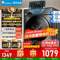 [官方正品]小天鹅滚筒洗衣机全自动10KG大容量变频1.1洗净比消毒洗内衣智能节能TG100V23PRO