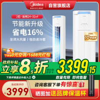美的(Midea)空调柜机 酷省电 2匹 变频冷暖 除湿 家用客厅立式柜机 KFR-51LW/N8KS1-2P