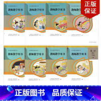 [正版]2020适用精通版小学英语三四五六年级上下册英语教师教学用书全套8本人教精通版3-6年级上下教师用书全套人民教