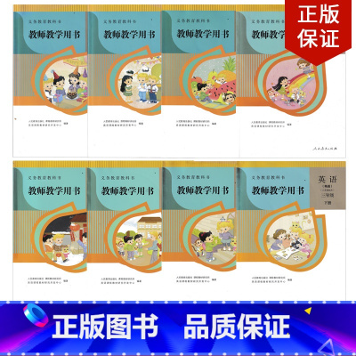 [正版]2020适用精通版小学英语三四五六年级上下册英语教师教学用书全套8本人教精通版3-6年级上下教师用书全套人民教