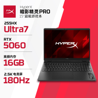 [2026新品]惠普HyperX暗影精灵PRO 15游戏本笔记本电脑15.3英寸15-ga0150TX英特尔酷睿U7-255HX RTX5060 16G 1T 180Hz 黑
